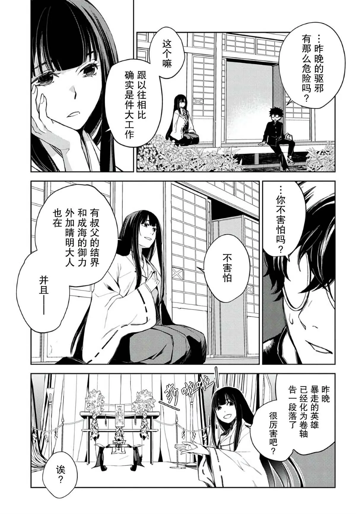 第01话 第45页