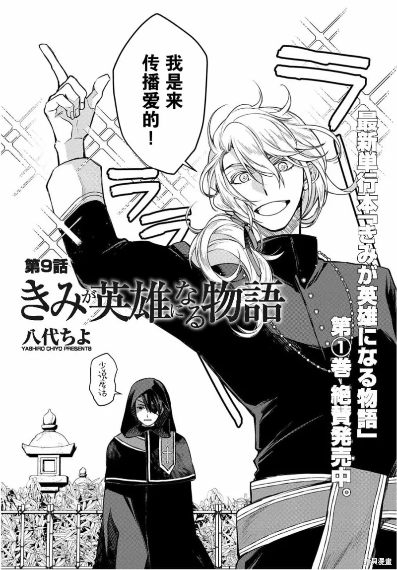 第09话 第2页