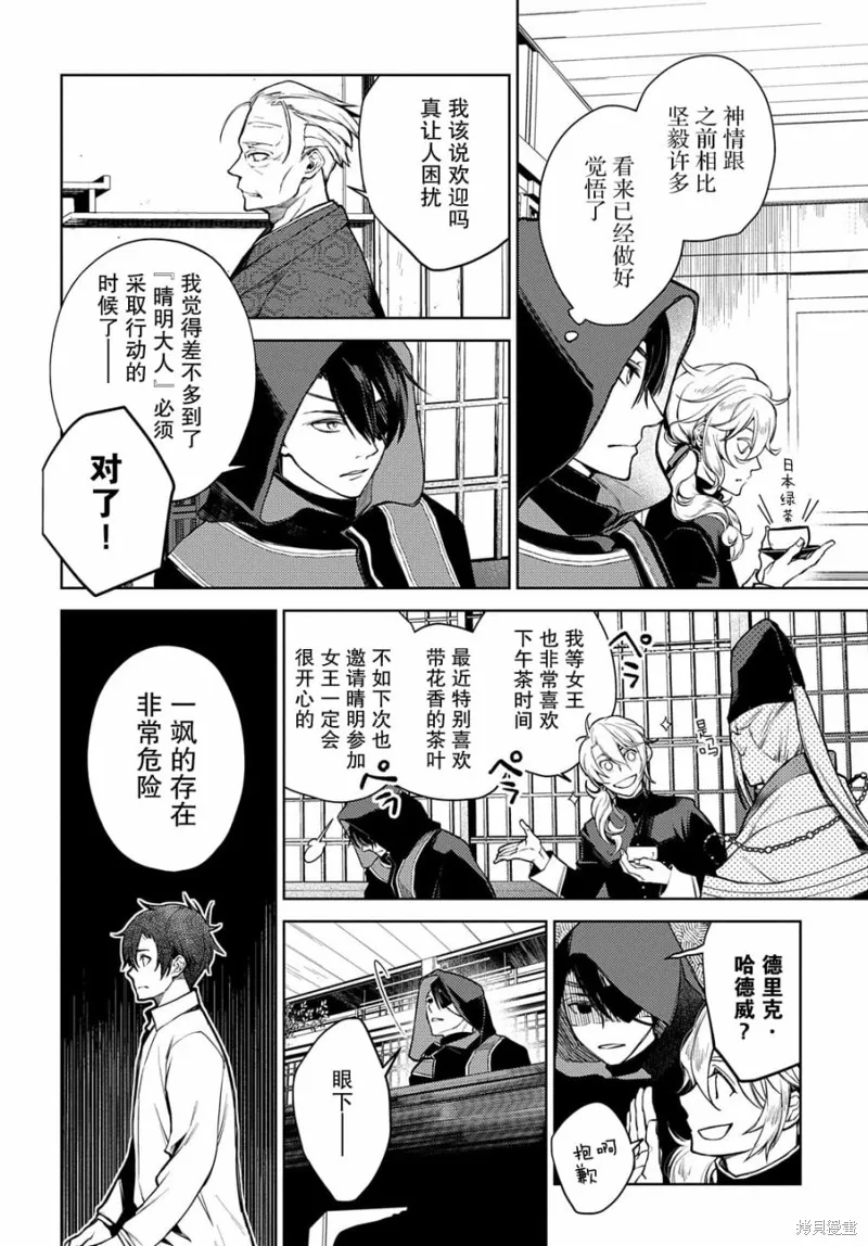 第09话 第4页