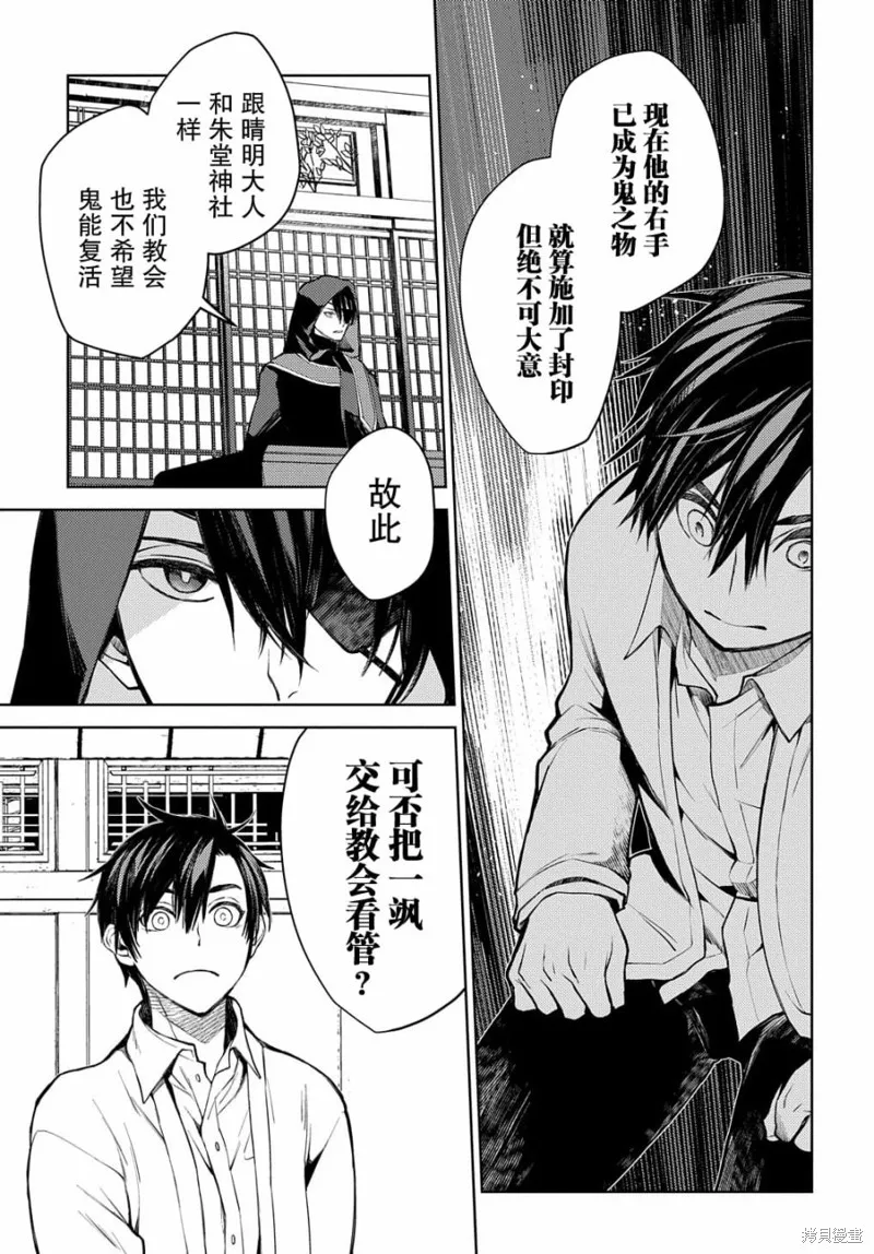 第09话 第5页