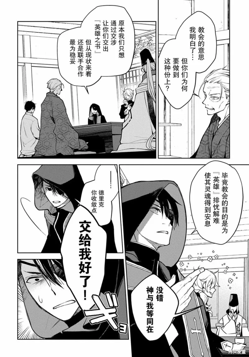 第09话 第8页