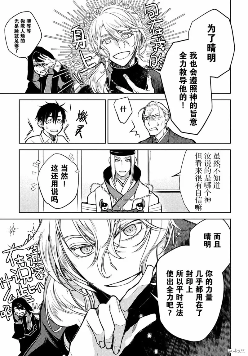 第09话 第9页
