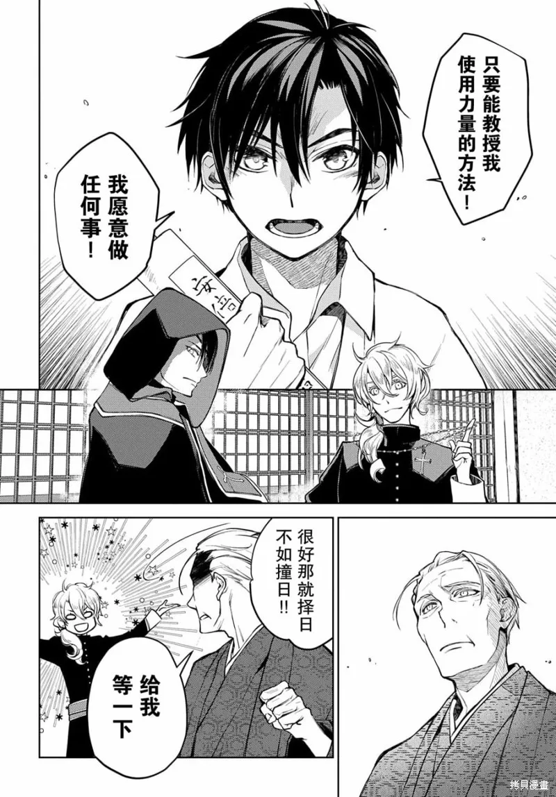 第09话 第12页
