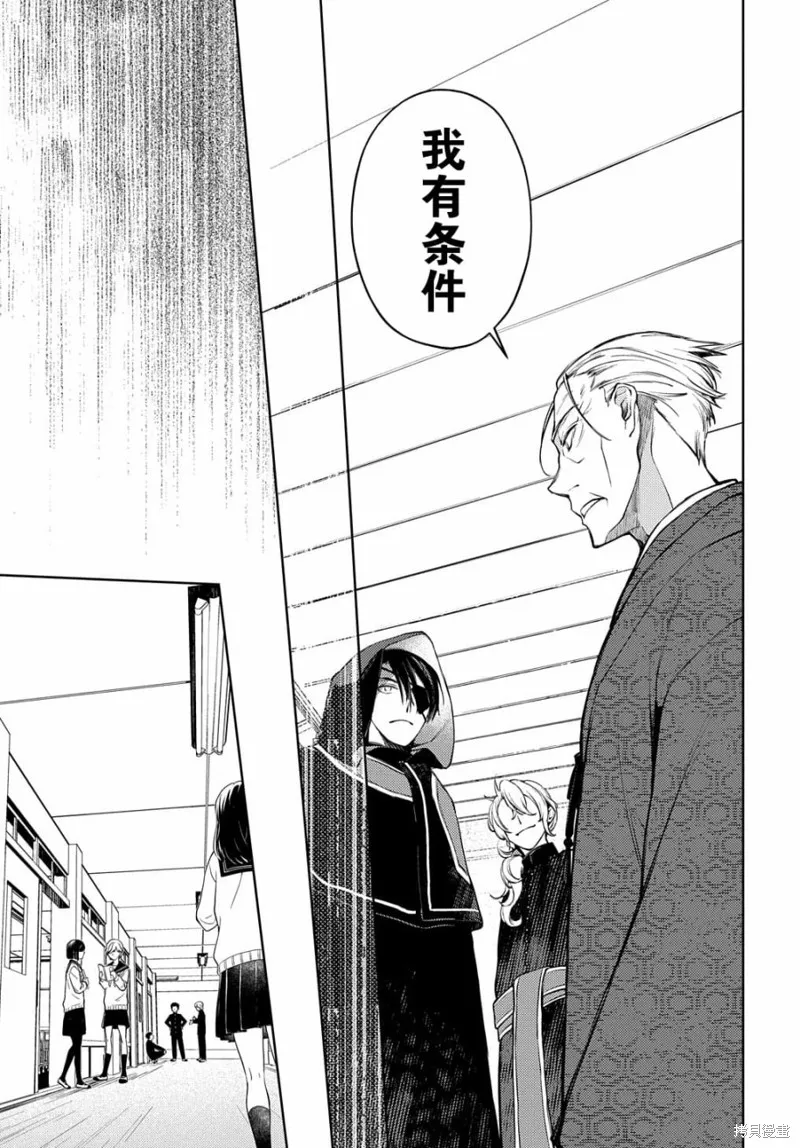 第09话 第13页