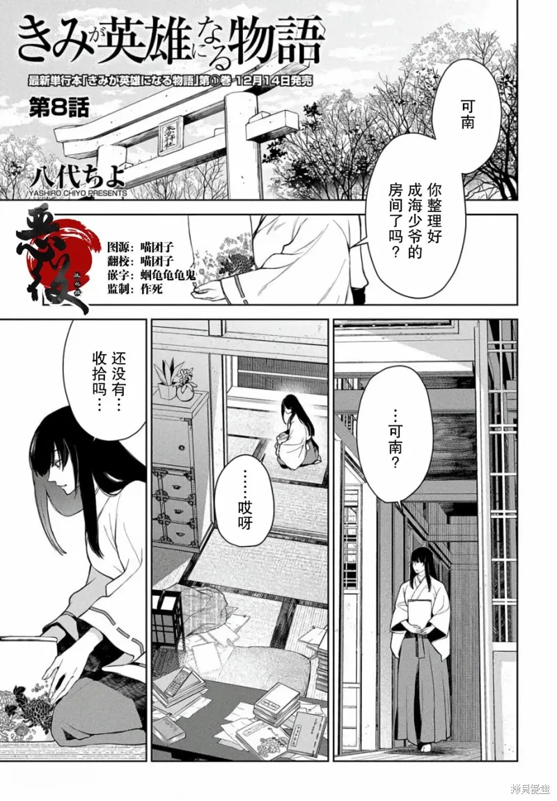 第08话 第1页