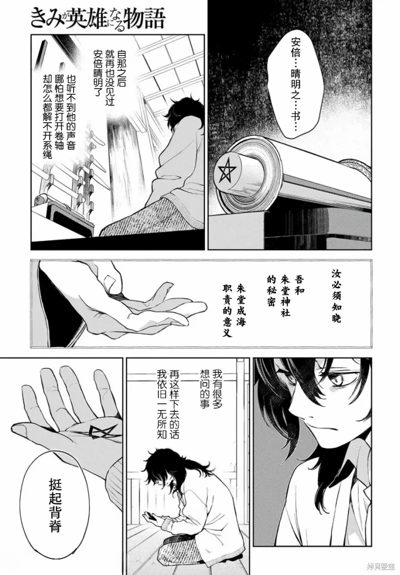 第08话 第3页