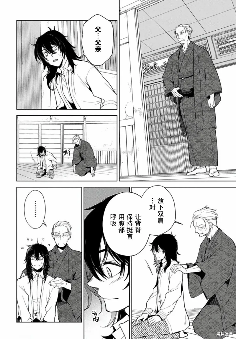 第08话 第4页