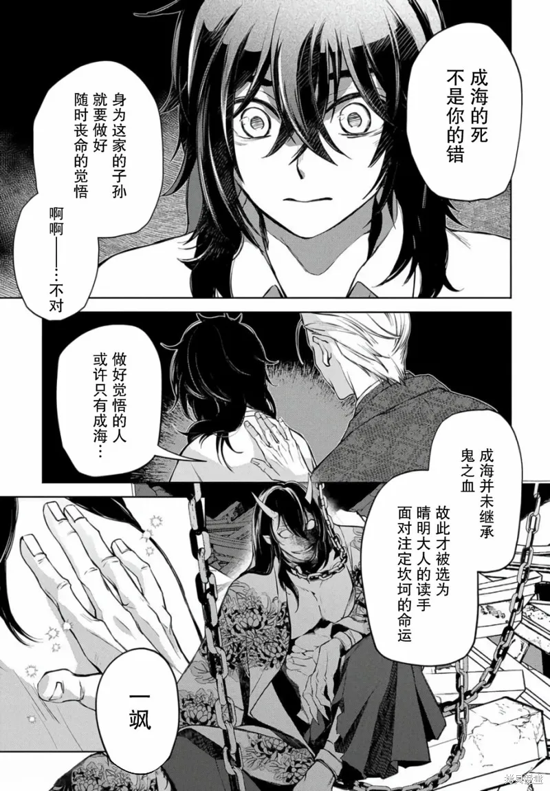 第08话 第5页