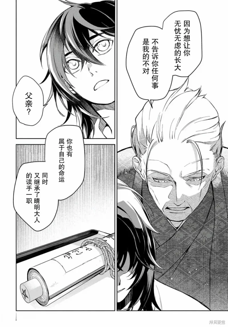 第08话 第6页