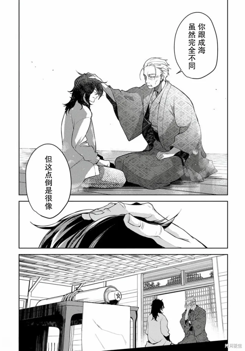 第08话 第8页