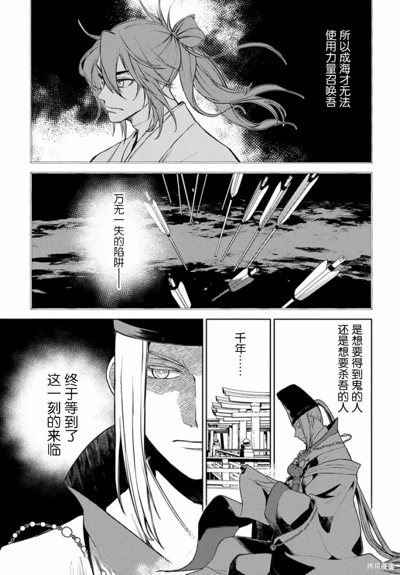 第08话 第10页