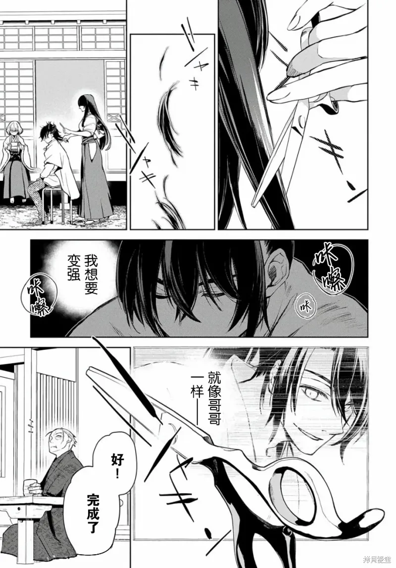 第08话 第12页