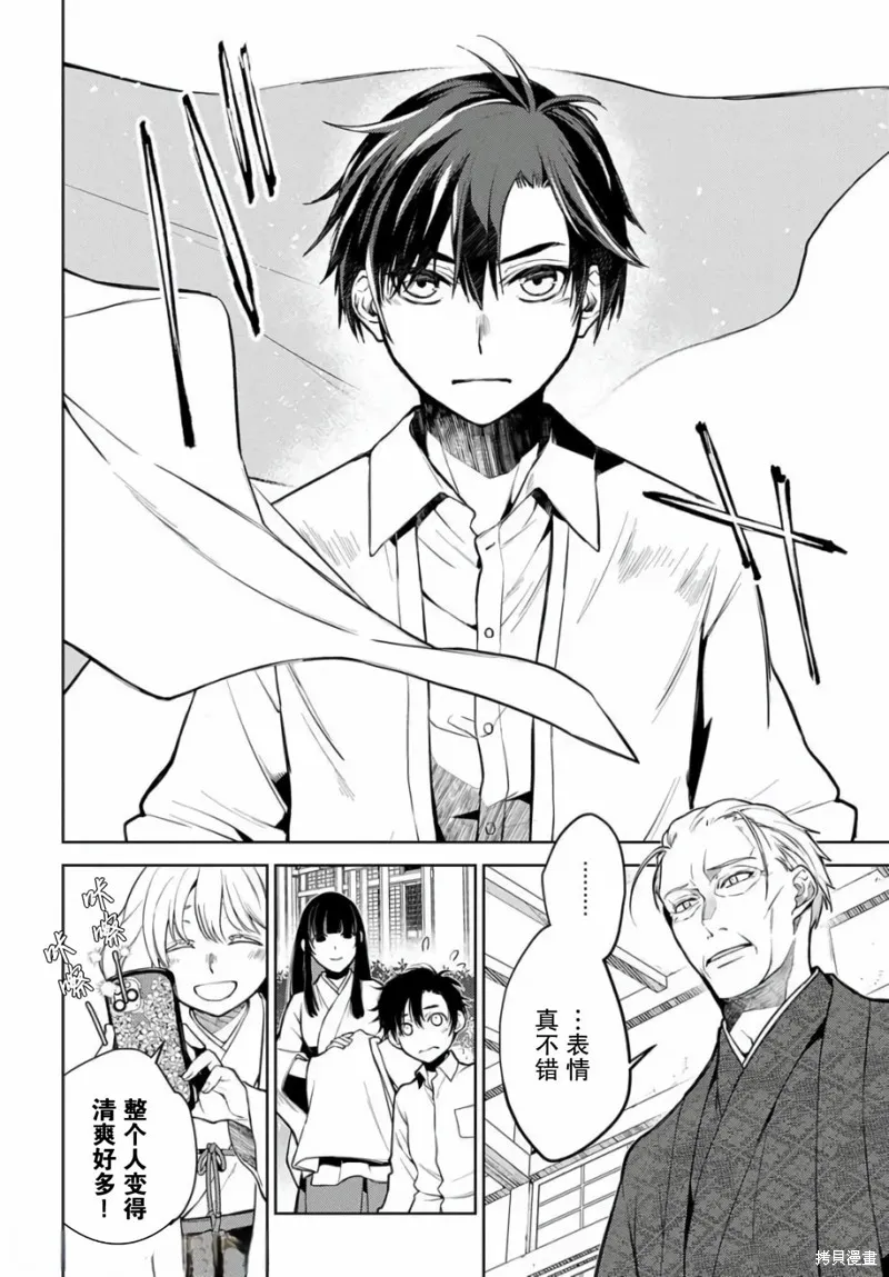 第08话 第13页