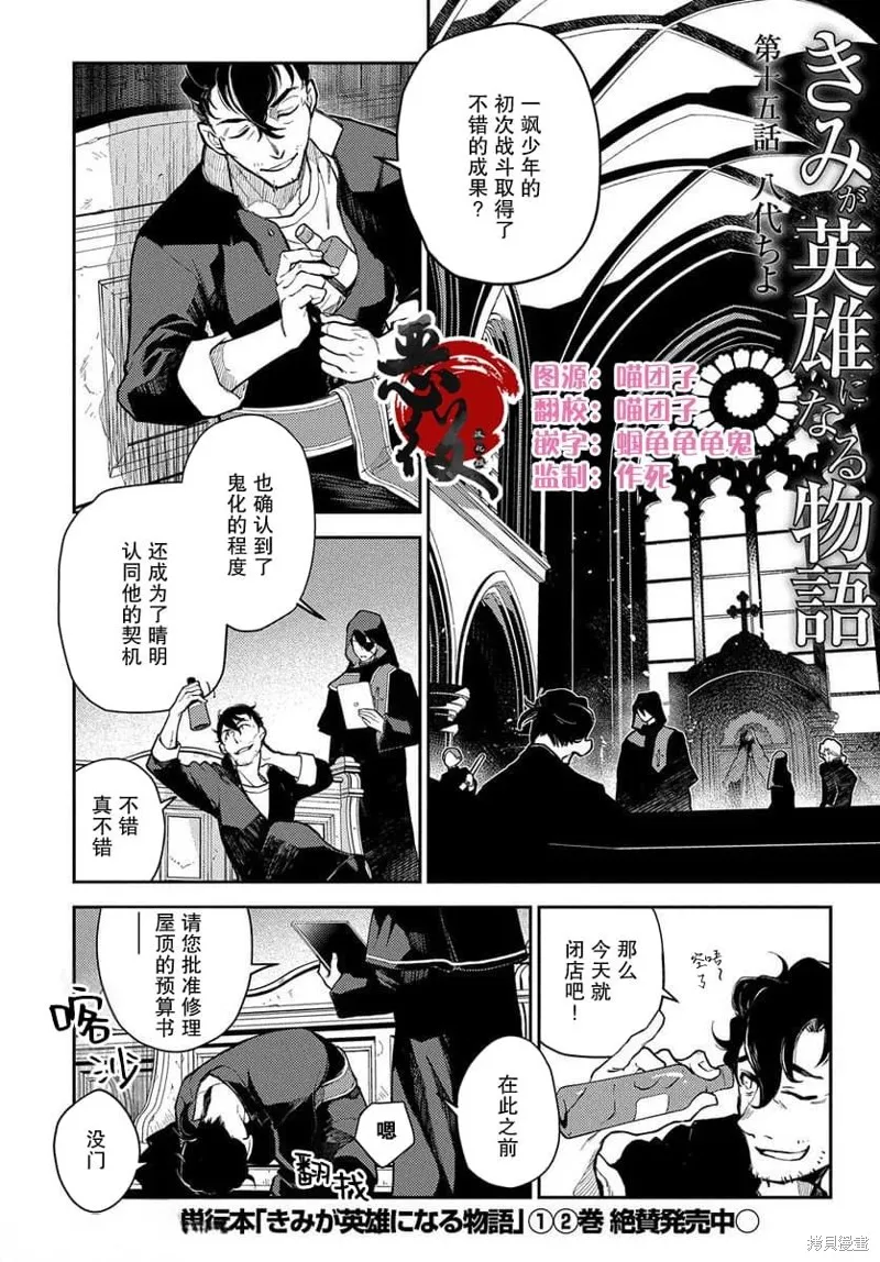 第15话 第1页