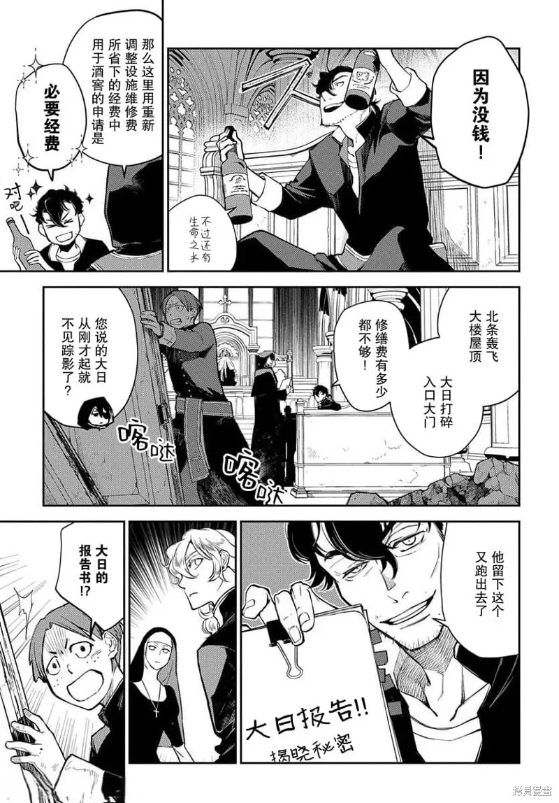 第15话 第2页