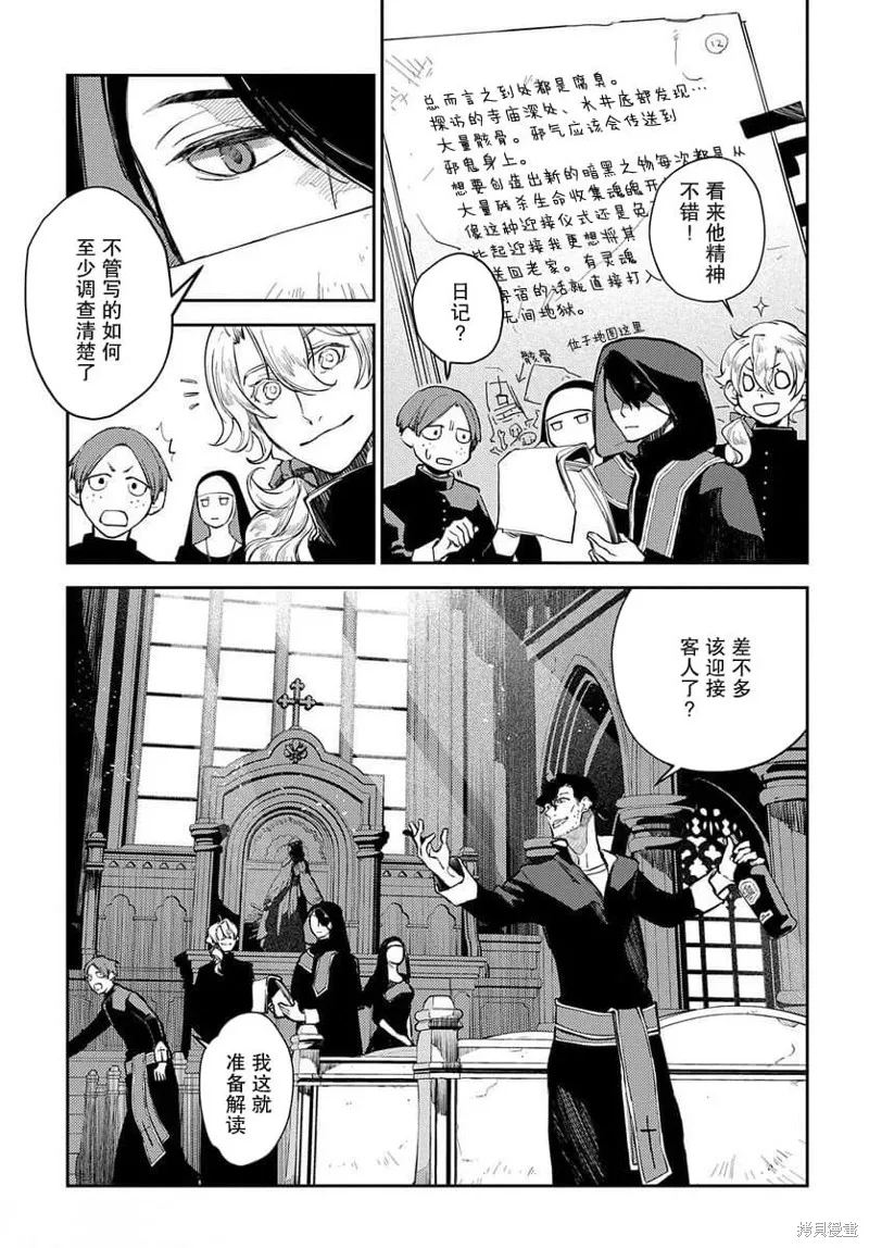 第15话 第4页