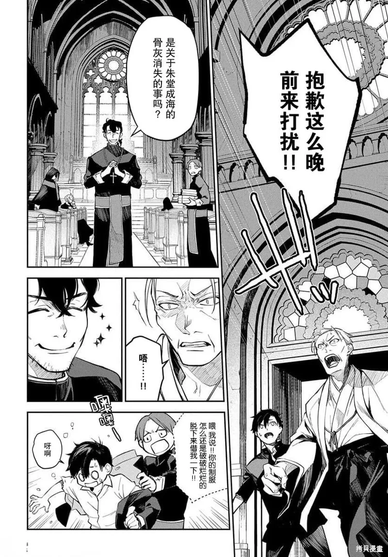 第15话 第5页