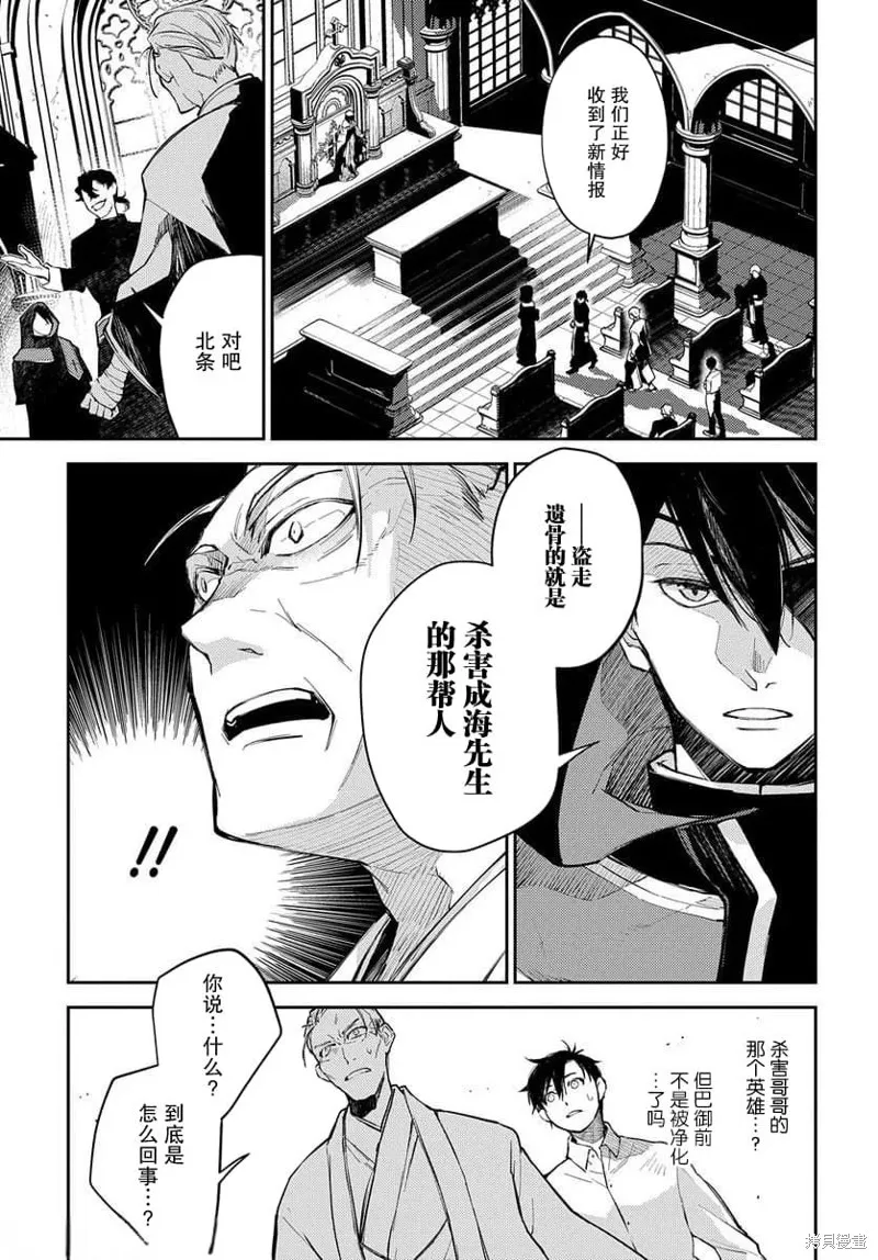 第15话 第6页