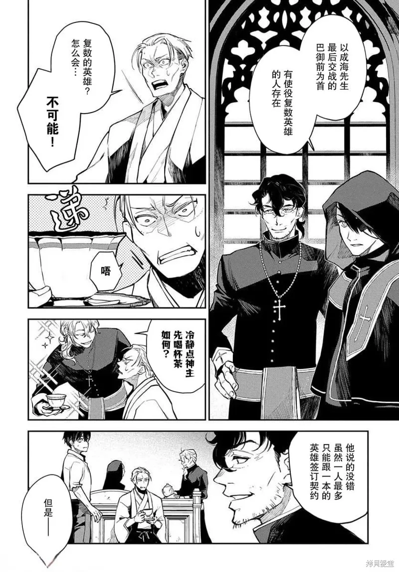 第15话 第7页