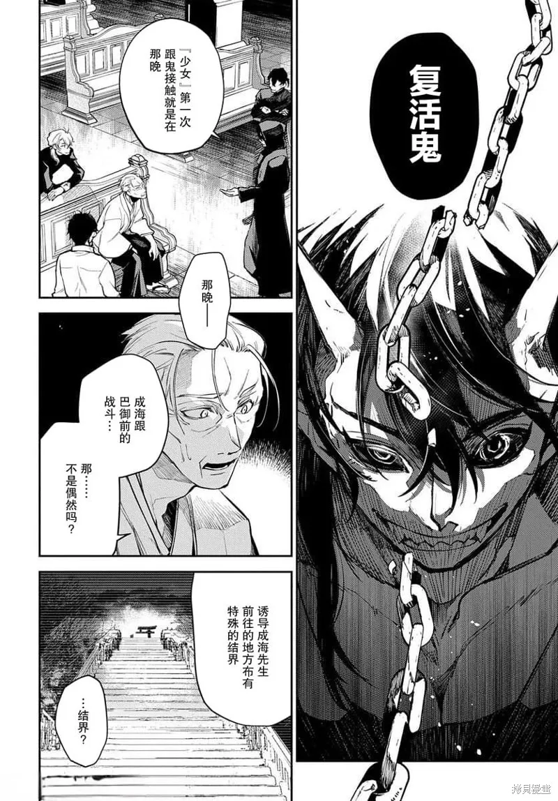 第15话 第9页