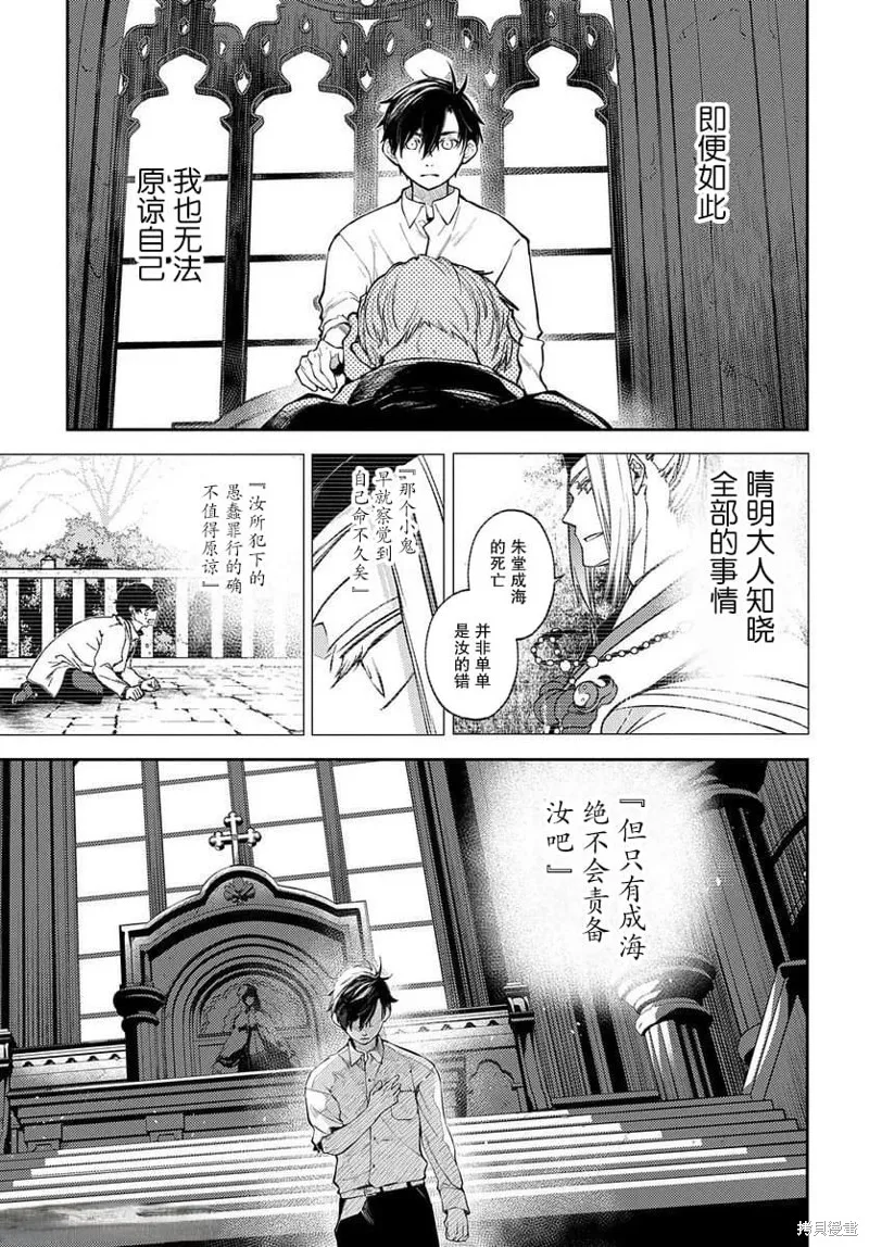 第15话 第12页