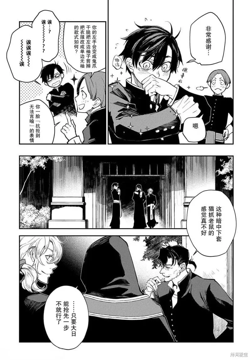 第15话 第16页
