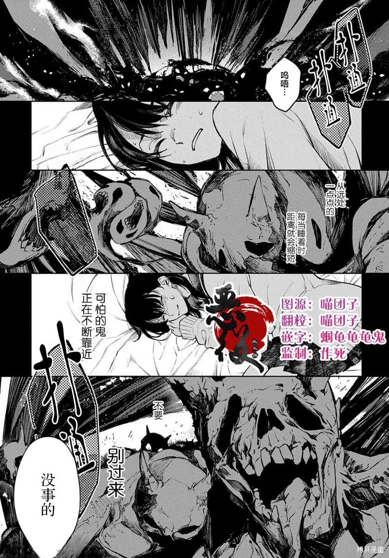第16话 第1页