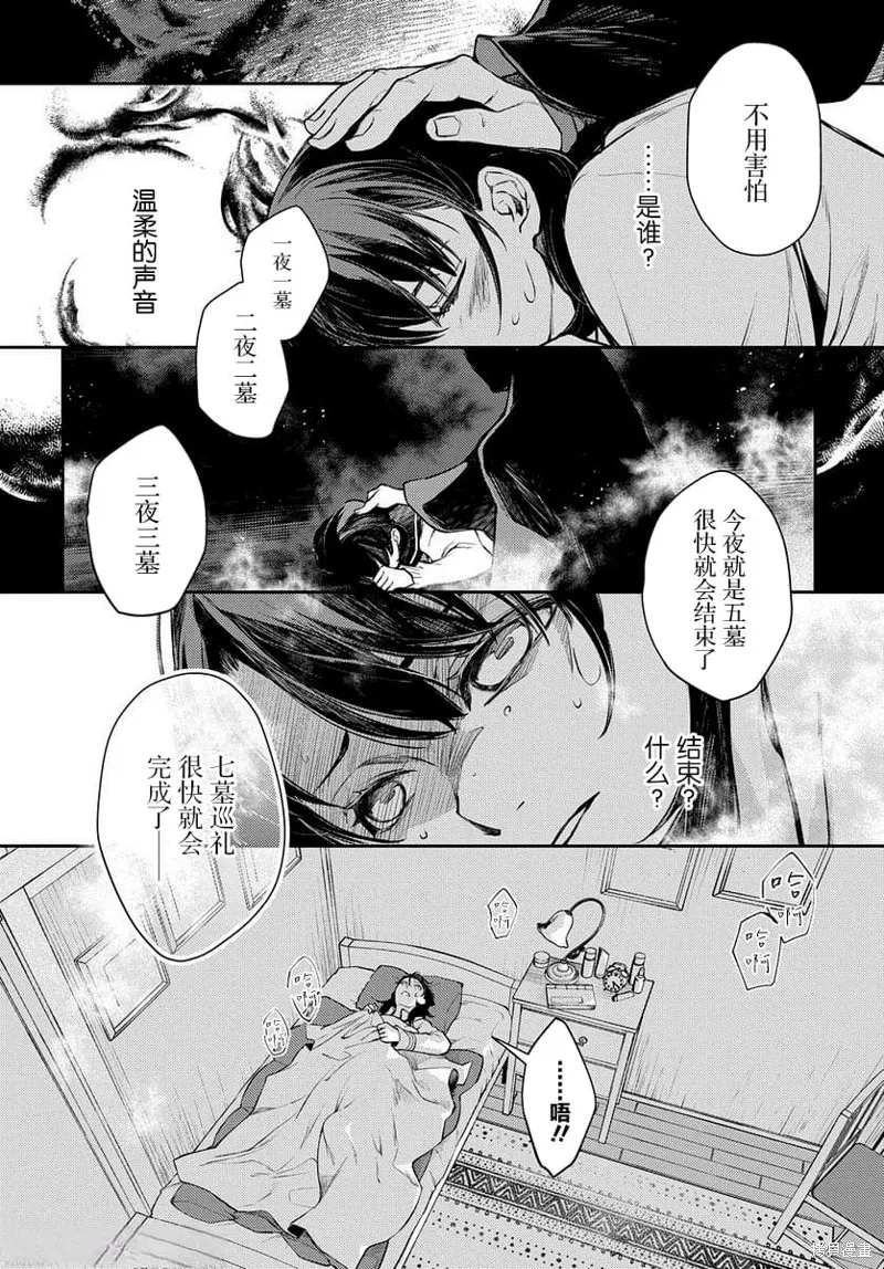 第16话 第2页