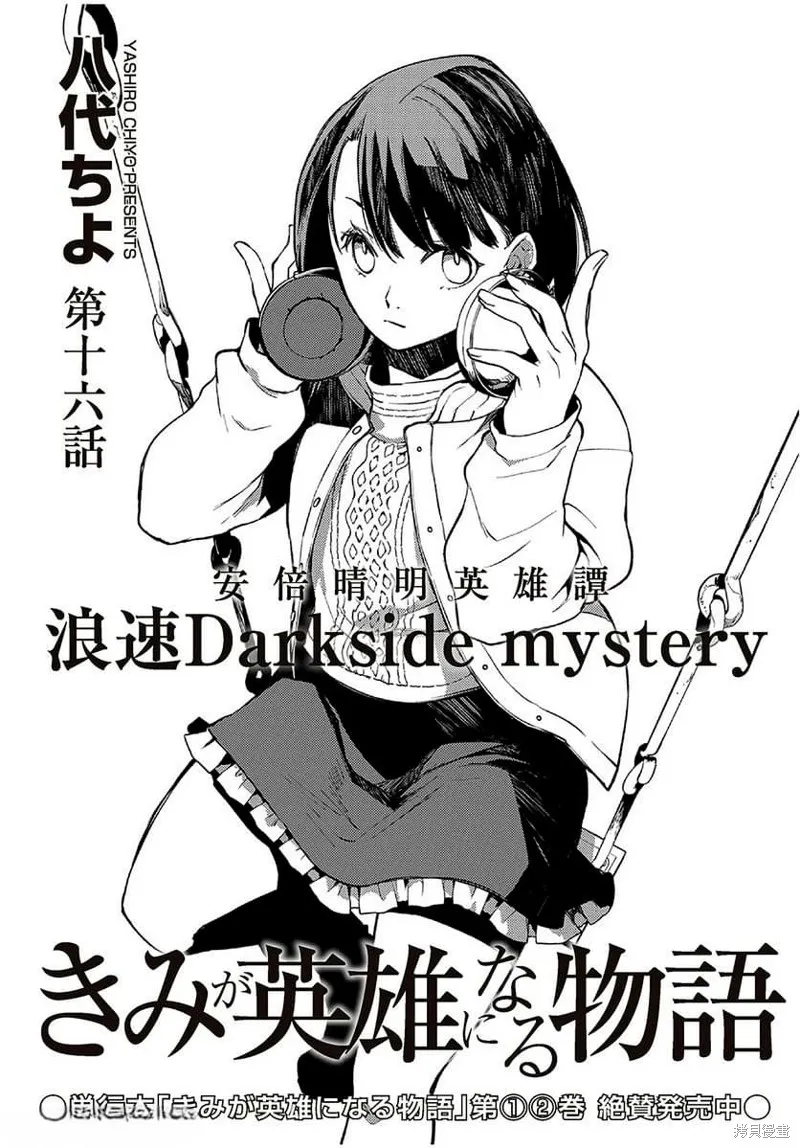 第16话 第3页