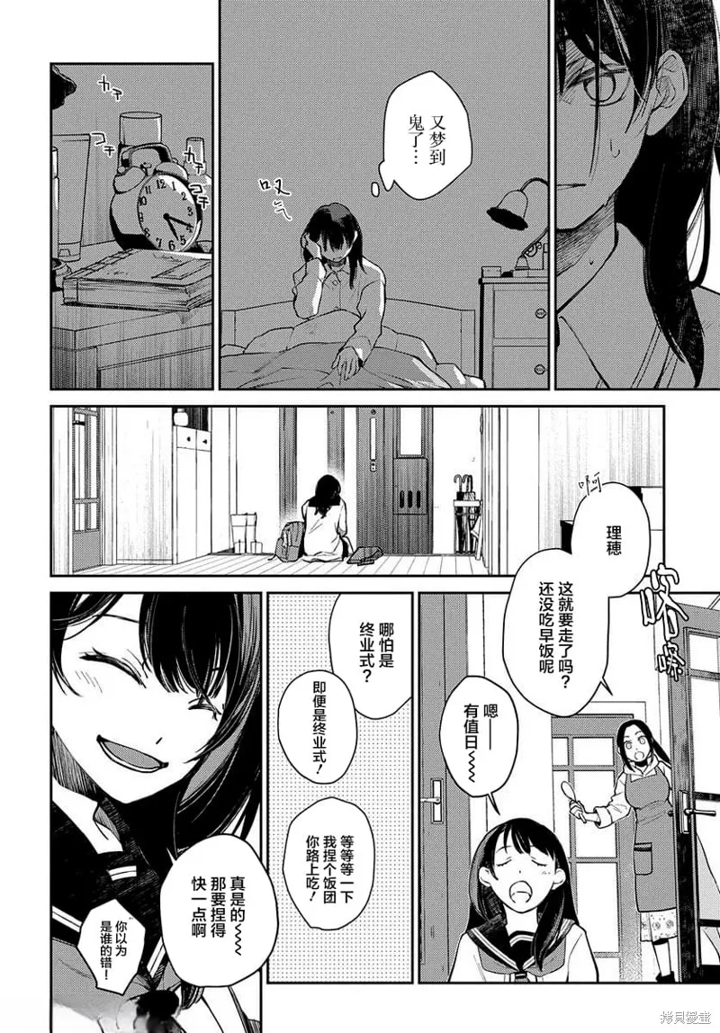 第16话 第4页