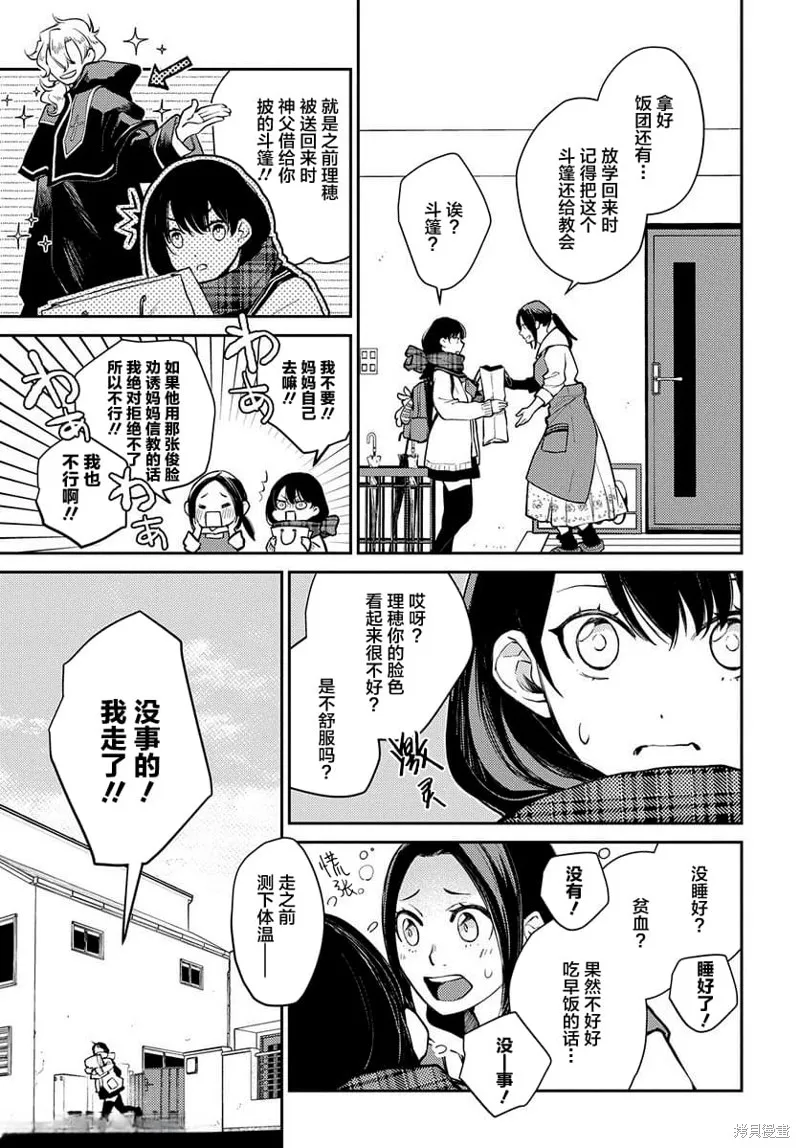 第16话 第5页