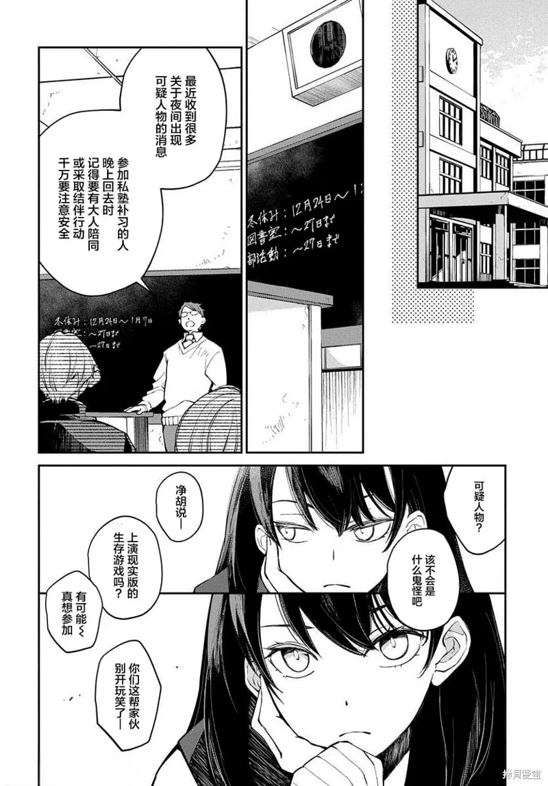 第16话 第6页