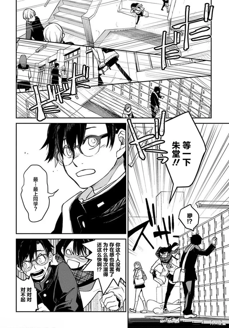 第16话 第8页