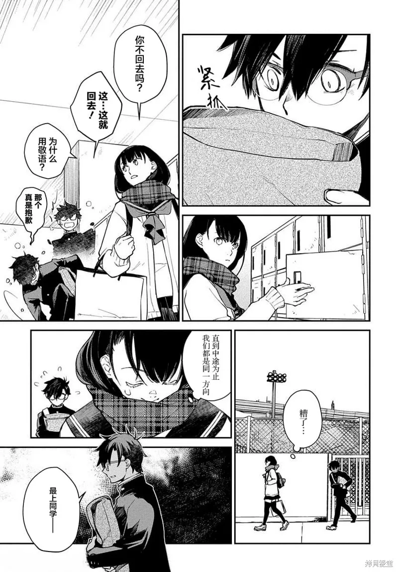 第16话 第11页