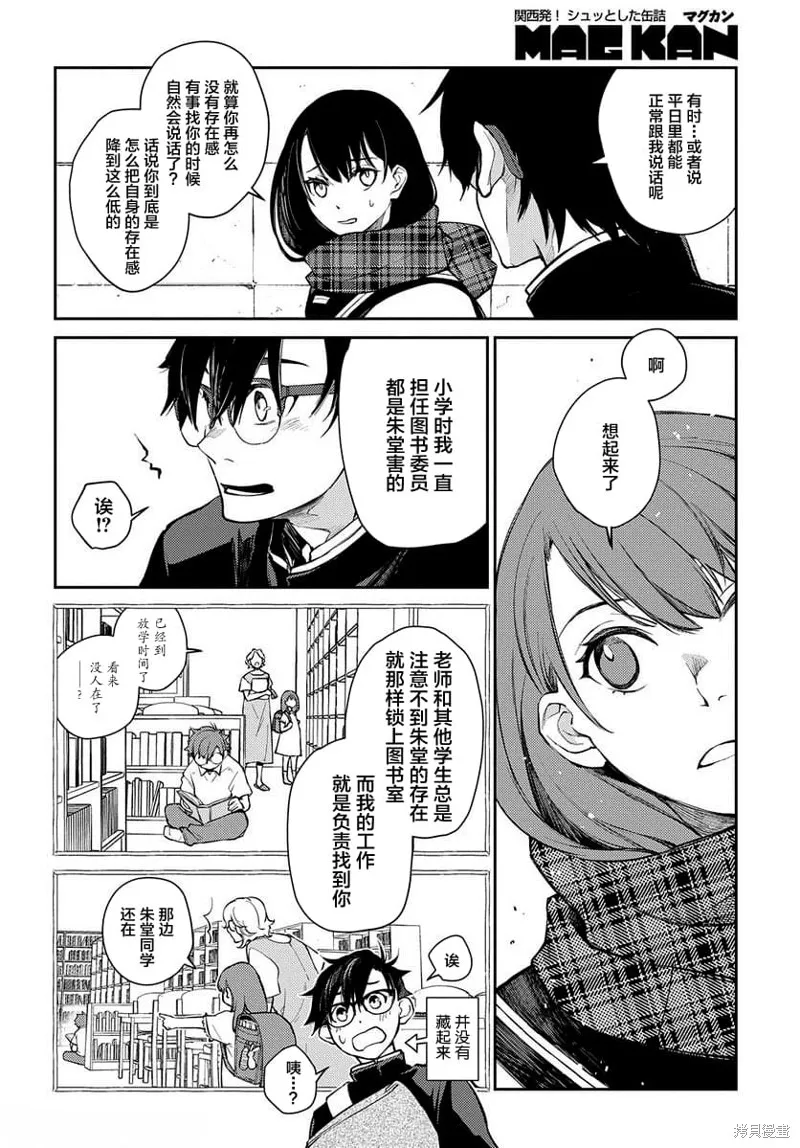 第16话 第12页