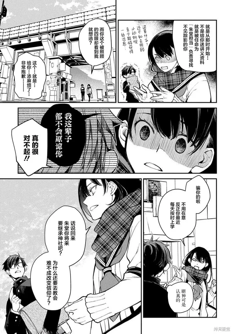 第16话 第13页
