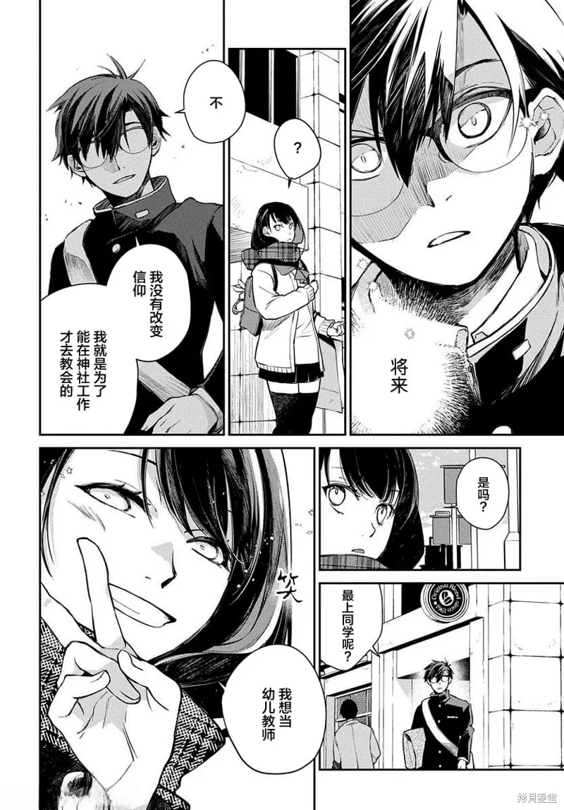 第16话 第14页