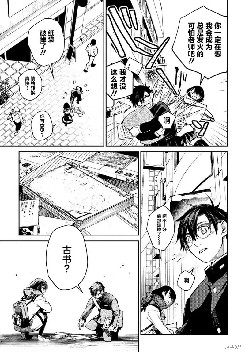 第16话 第15页