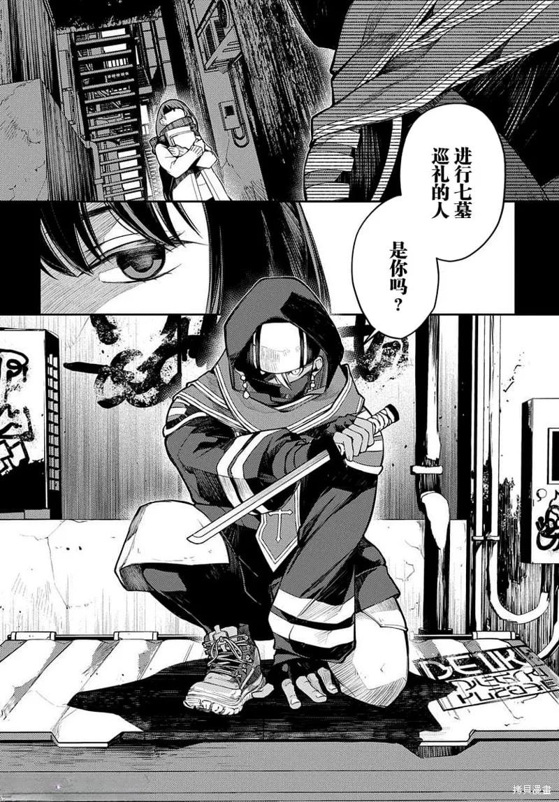 第16话 第18页
