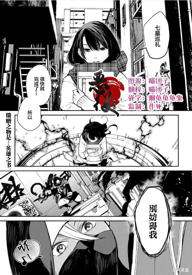 第17话 第1页