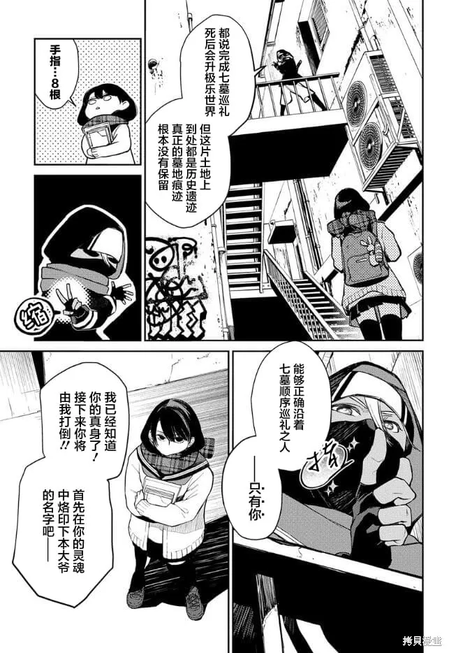 第17话 第3页
