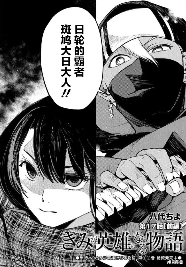 第17话 第4页