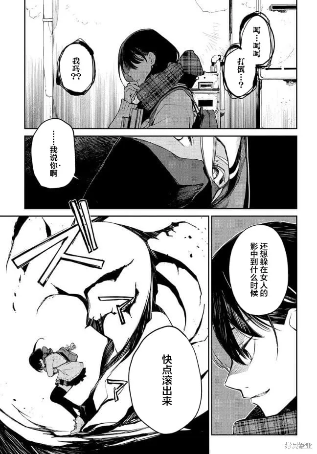 第17话 第5页
