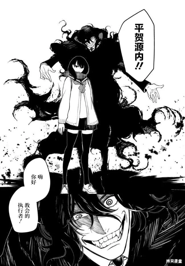 第17话 第6页