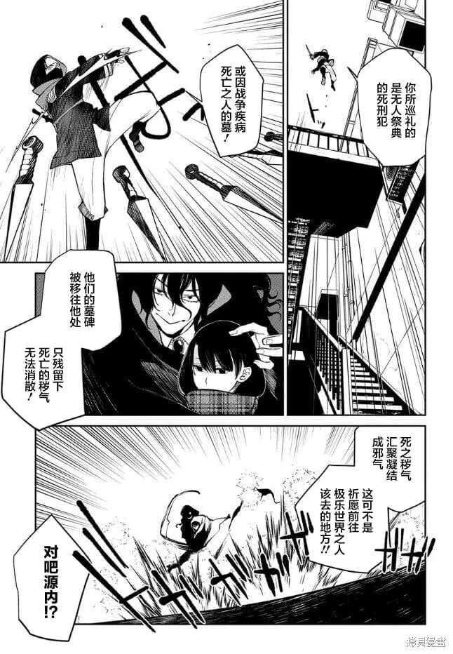 第17话 第7页