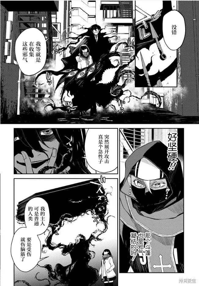 第17话 第8页