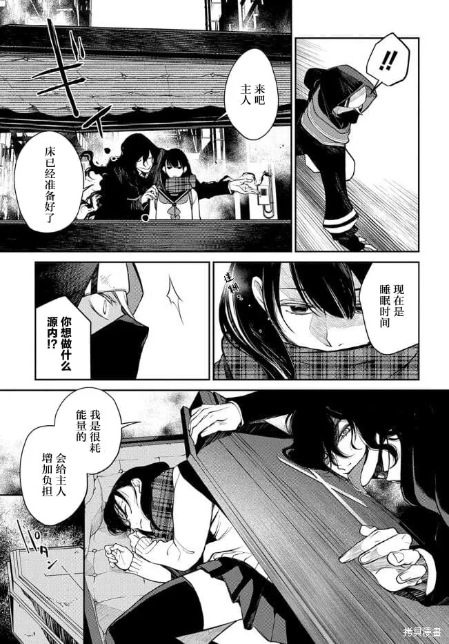 第17话 第9页