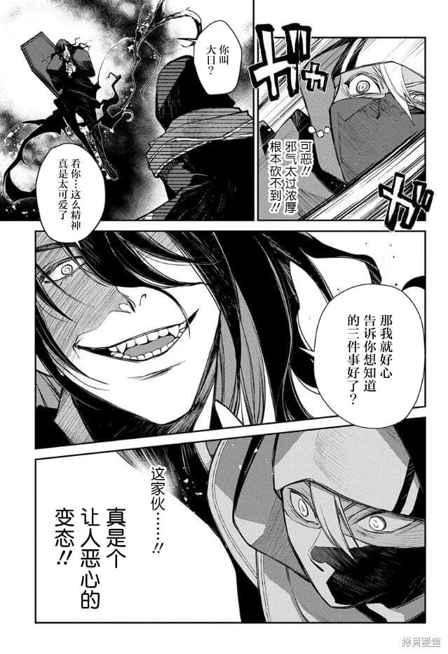 第17话 第11页