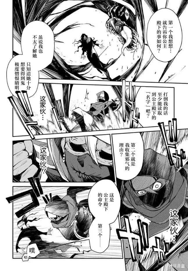第17话 第12页