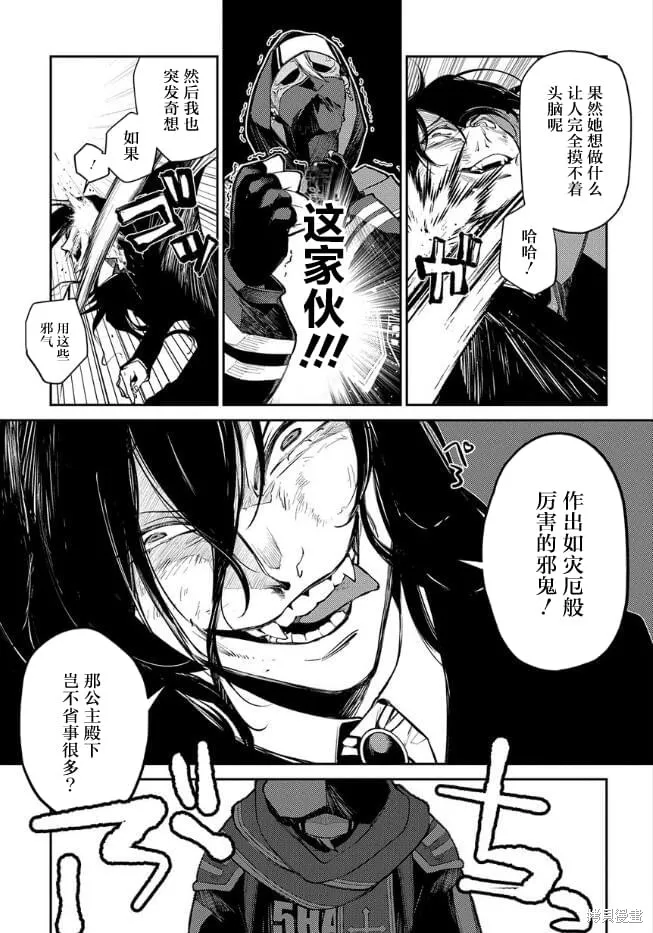 第17话 第13页